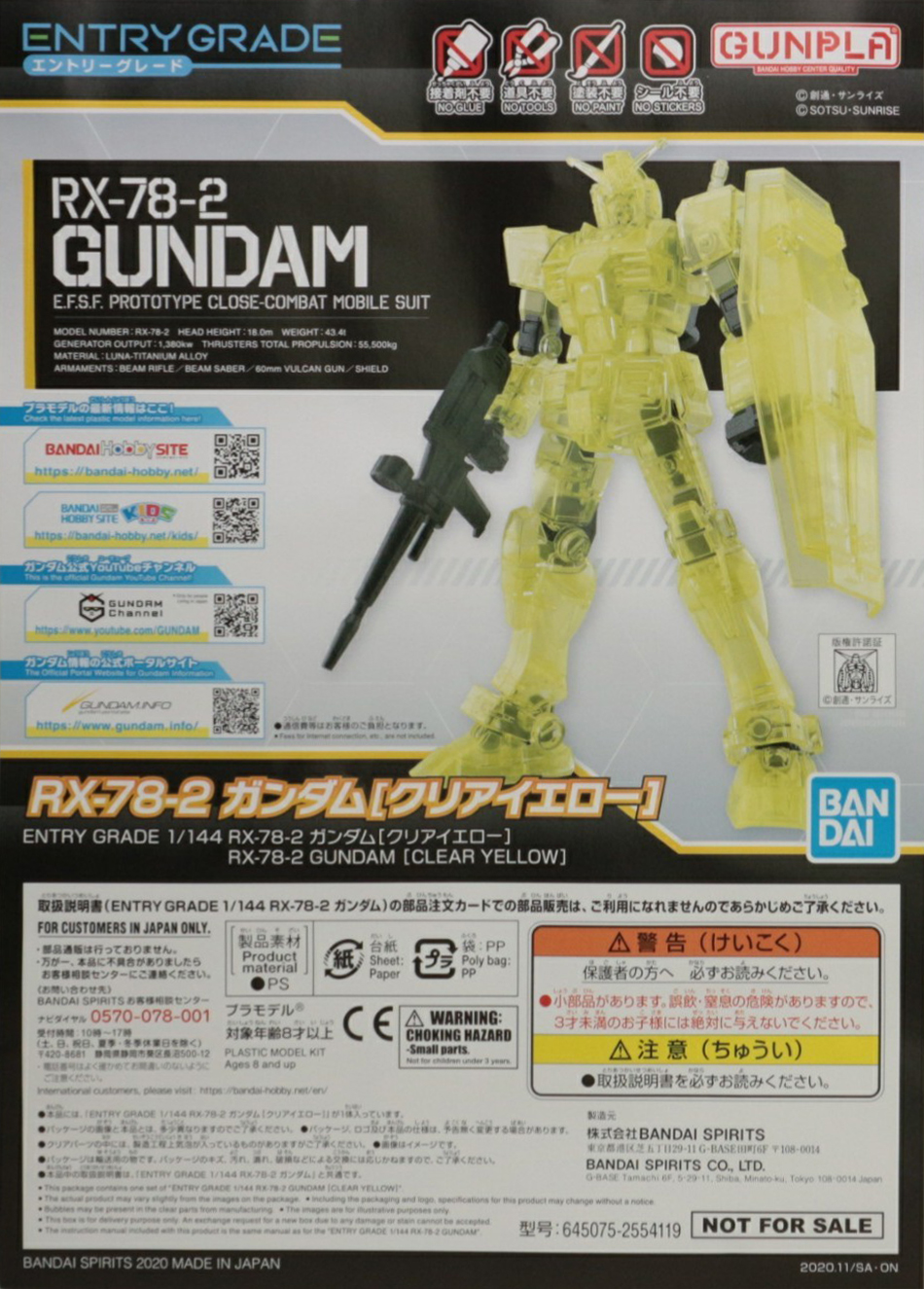 RX-78-2 Gundam [Clear Yellow]