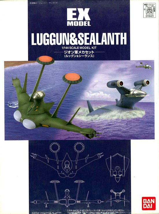 Luggun & Sealanth