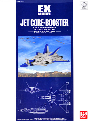 Jet Core Booster