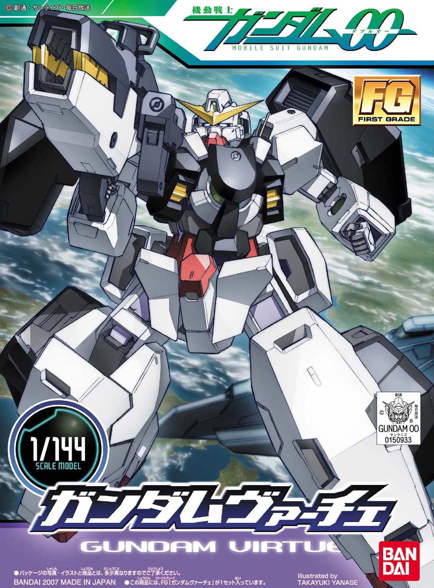 GN-005 Gundam Virtue