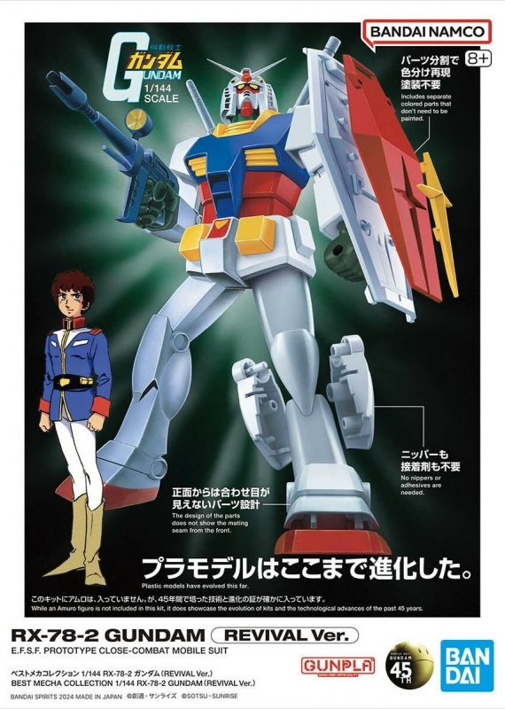 RX-78-2 Gundam