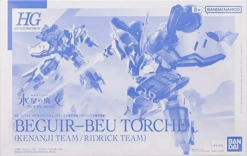 CEK-043LGK／CEK-043LBR Beguir-Beu Torche