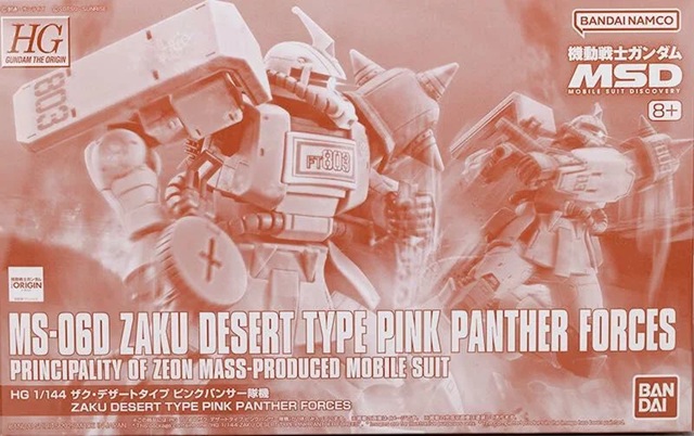 MS-06D Zaku Desert Type (Pink Panther Corps)