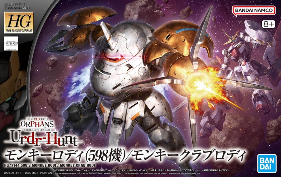 UGY-R267MM Monkey Rodi (598 unit)/ Monkey Crab Rodi