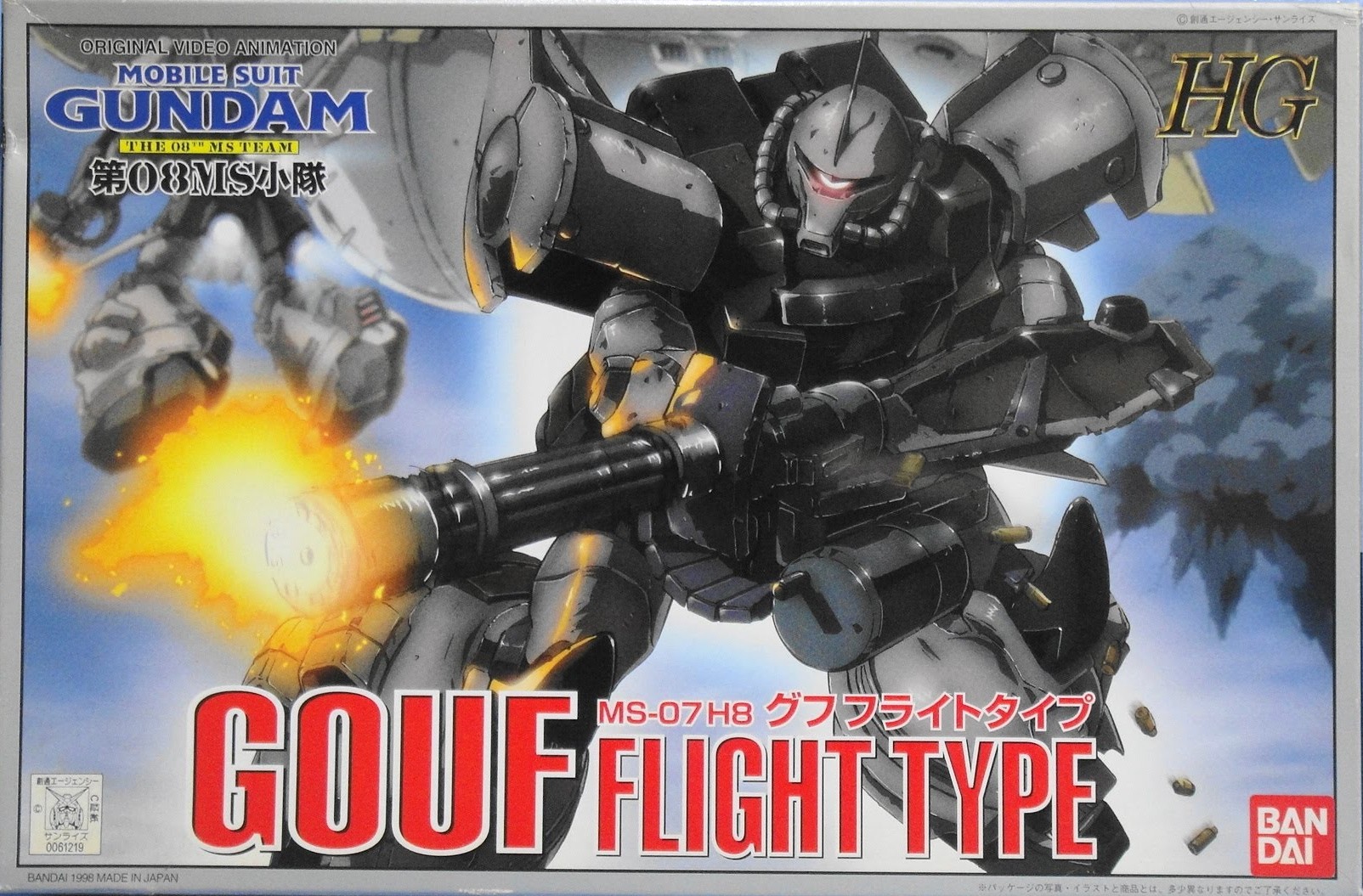 MS-07H-8 Gouf Flight Type