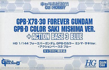 GPB-X78-30 Forever Gundam GPB-D Color Saki Mishima Ver. + Action Base 3 Blue