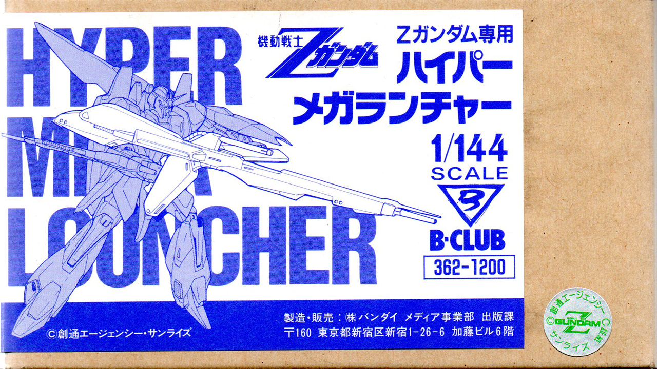 Hyper Mega Launcher for MSZ-006 "Zeta Gundam"
