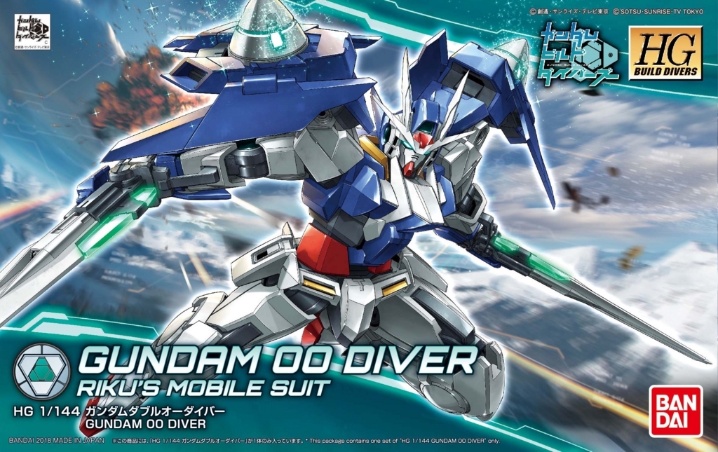 GN-0000DVR Gundam 00 Diver