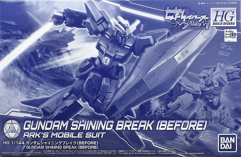 GF13-017NJ/B Gundam Shining Break (Before)