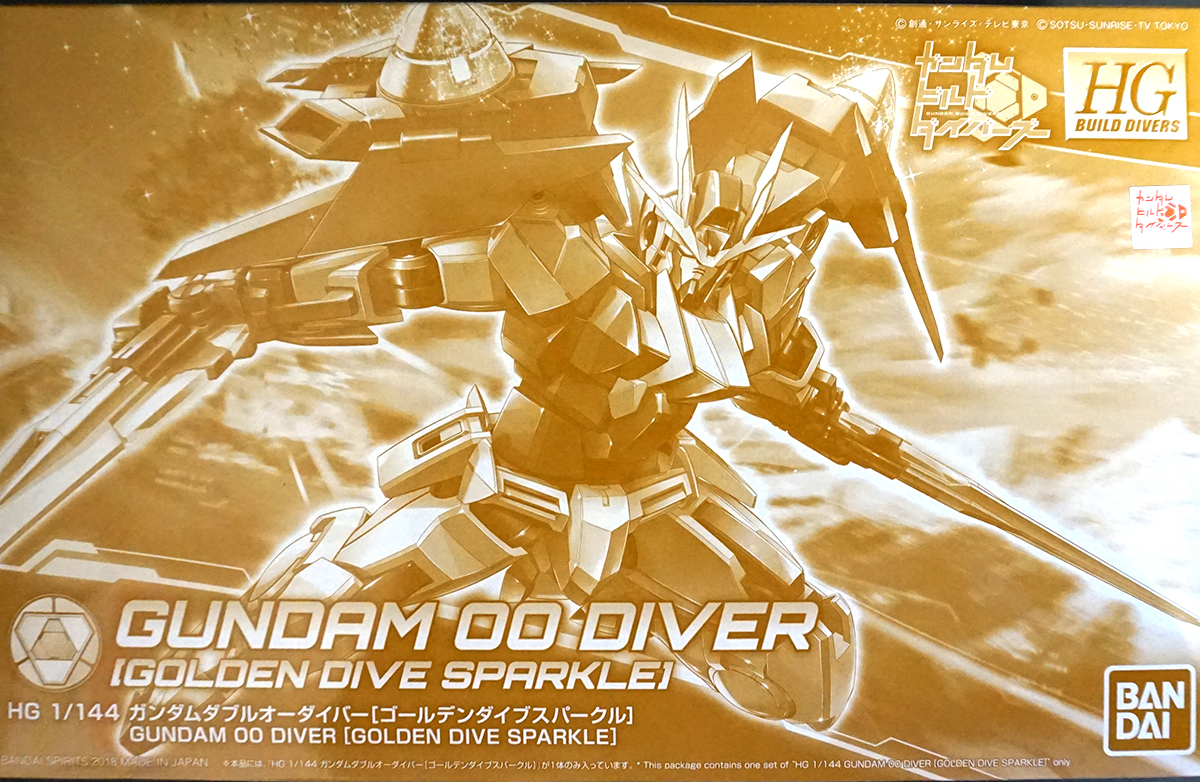 GN-0000DVR Gundam 00 Diver [Golden Dive Sparkle]