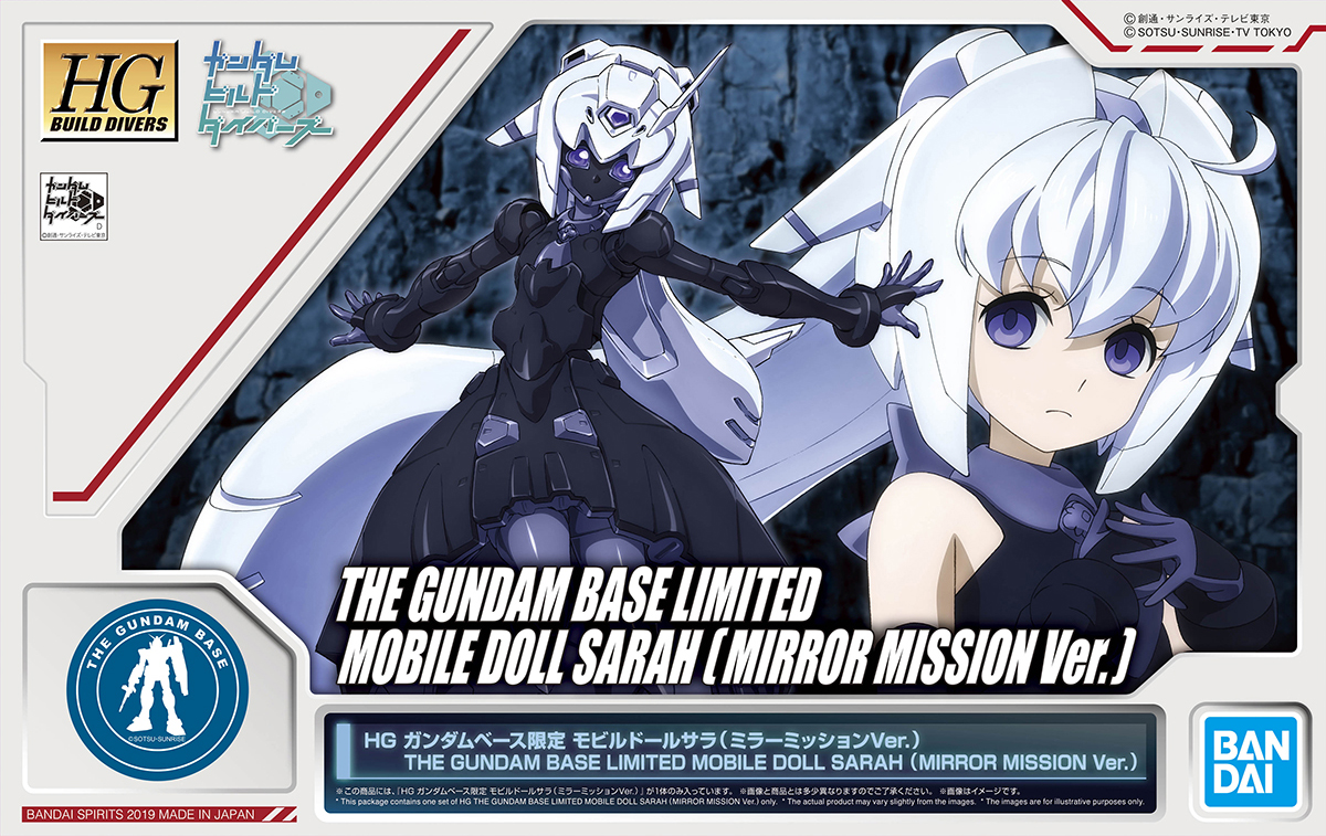 HER-SELF Mobile Doll Sarah (Mirror Mission Ver.)