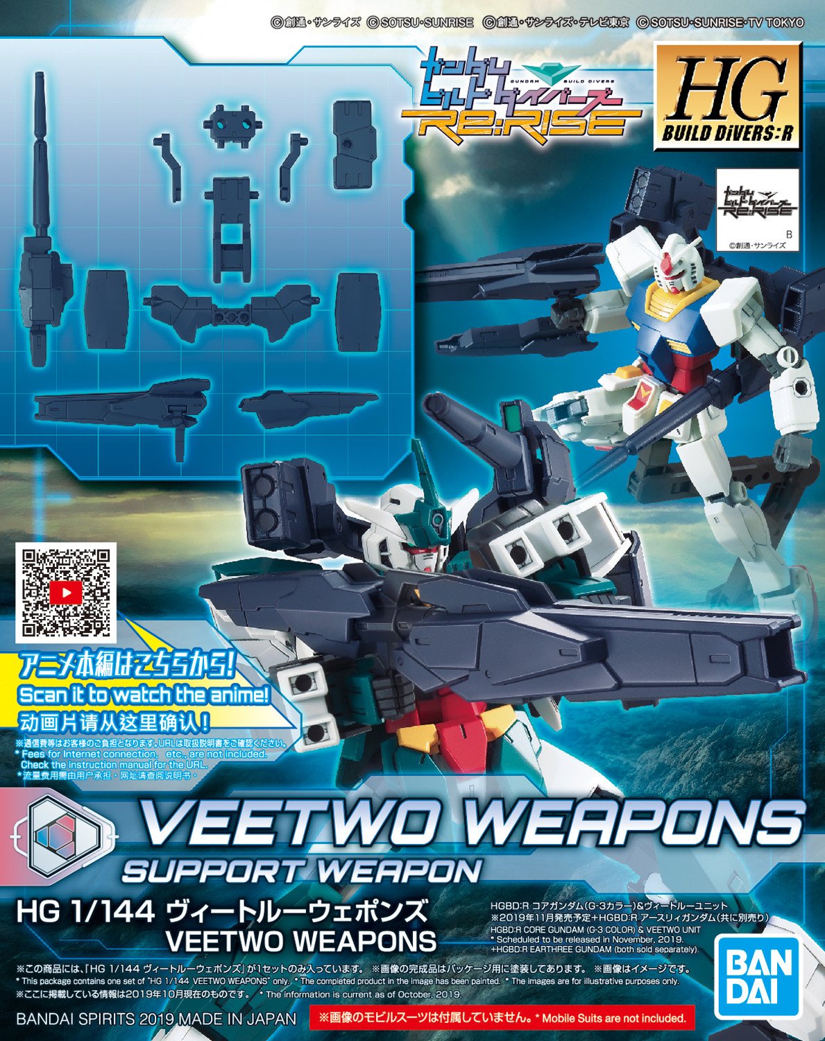 Veetwo Weapons