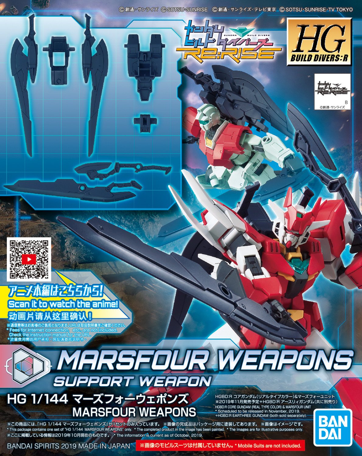 Marsfour Weapons