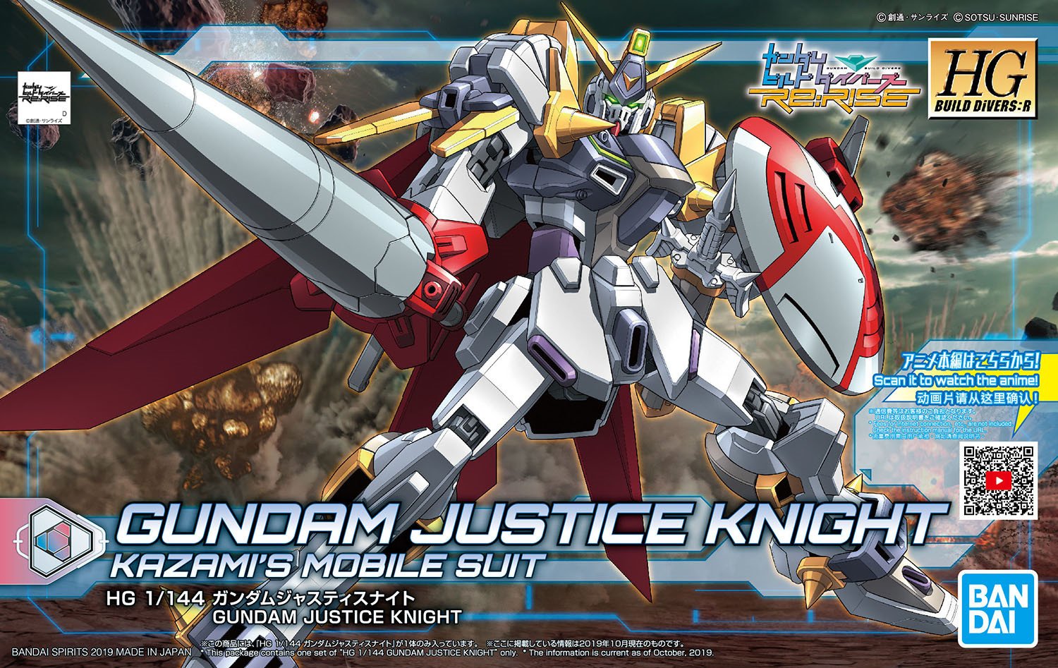 ZGMF-X19AK Gundam Justice Knight