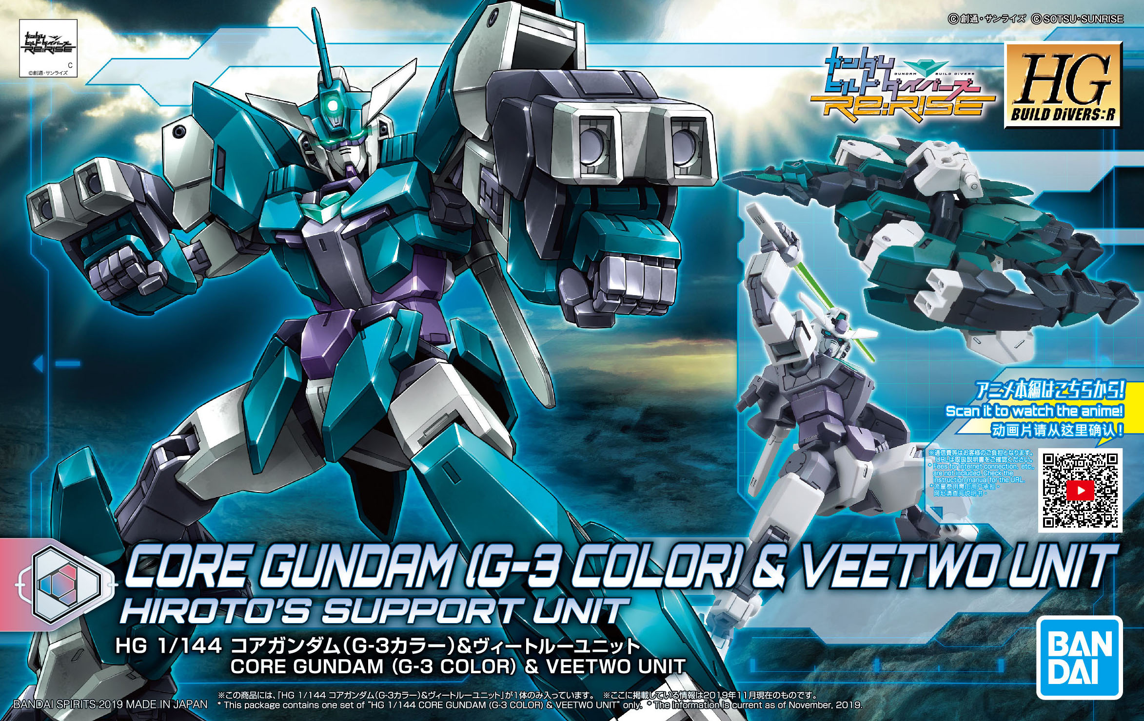 PFF-X7 Core Gundam (G3 Color) & Veetwo Unit