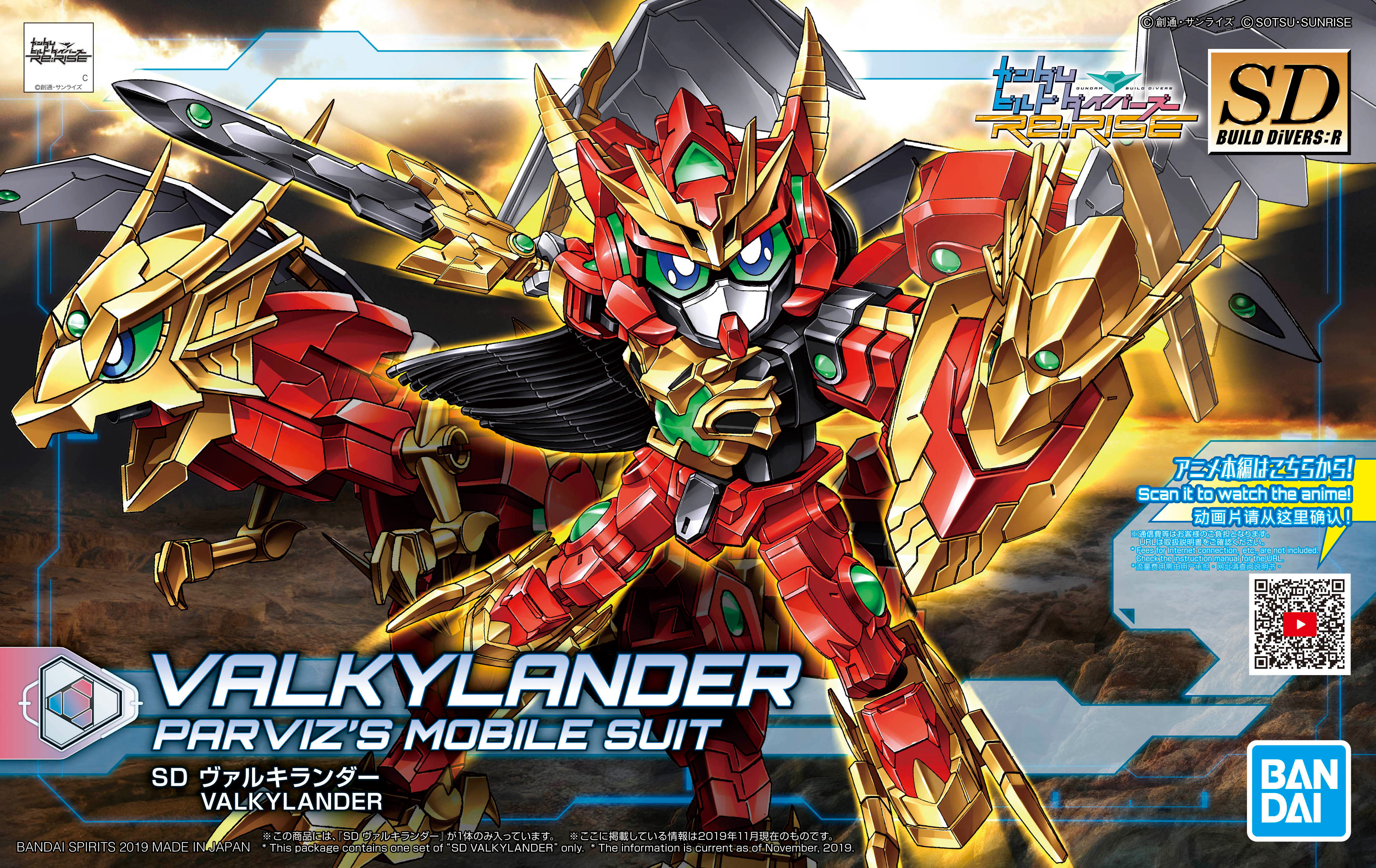 Valkylander