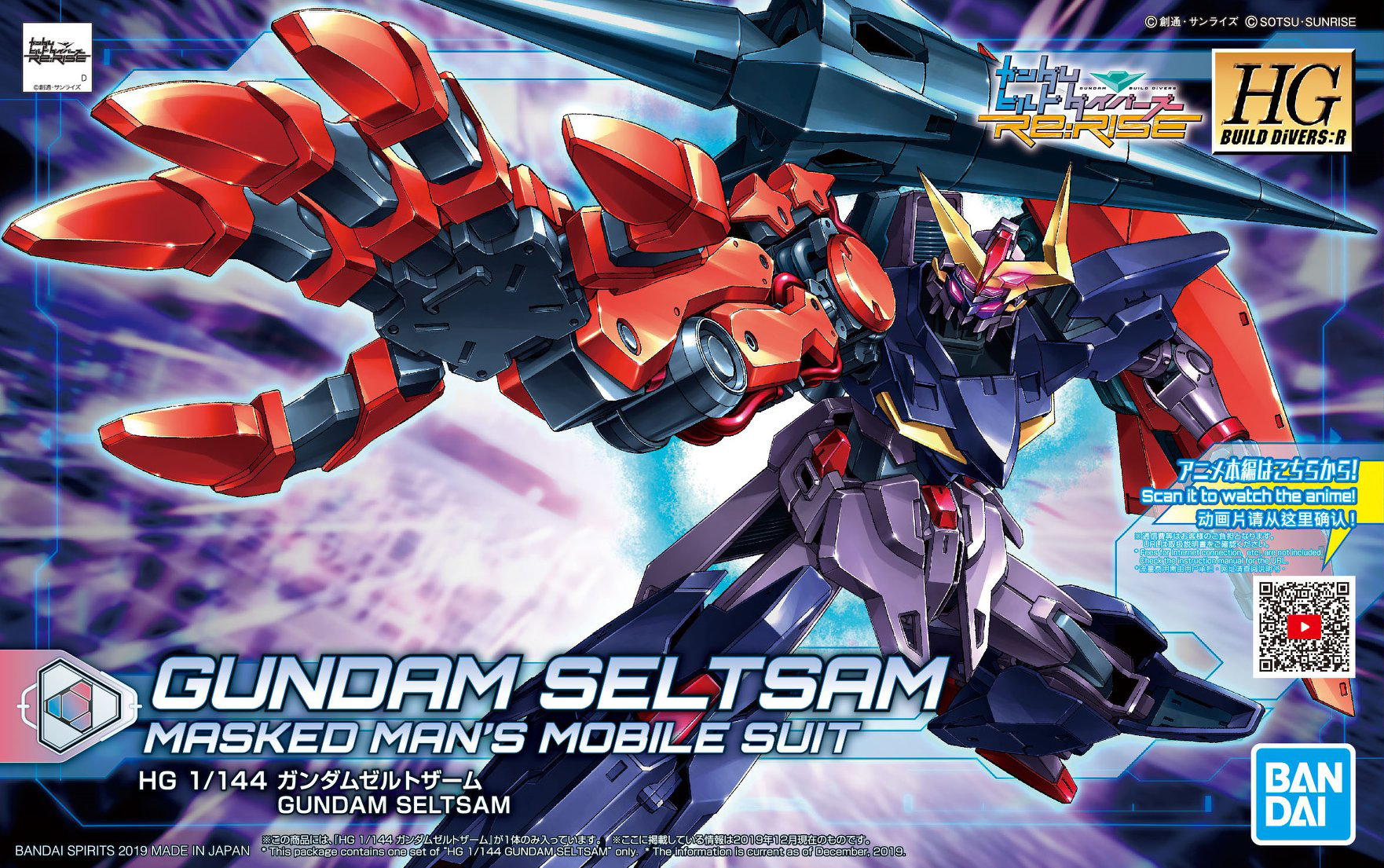 MSF-007SS Gundam Seltsam