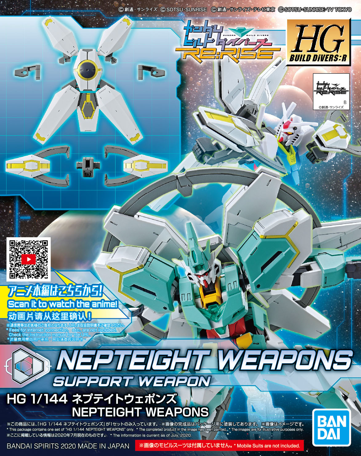 Nepteight Weapons