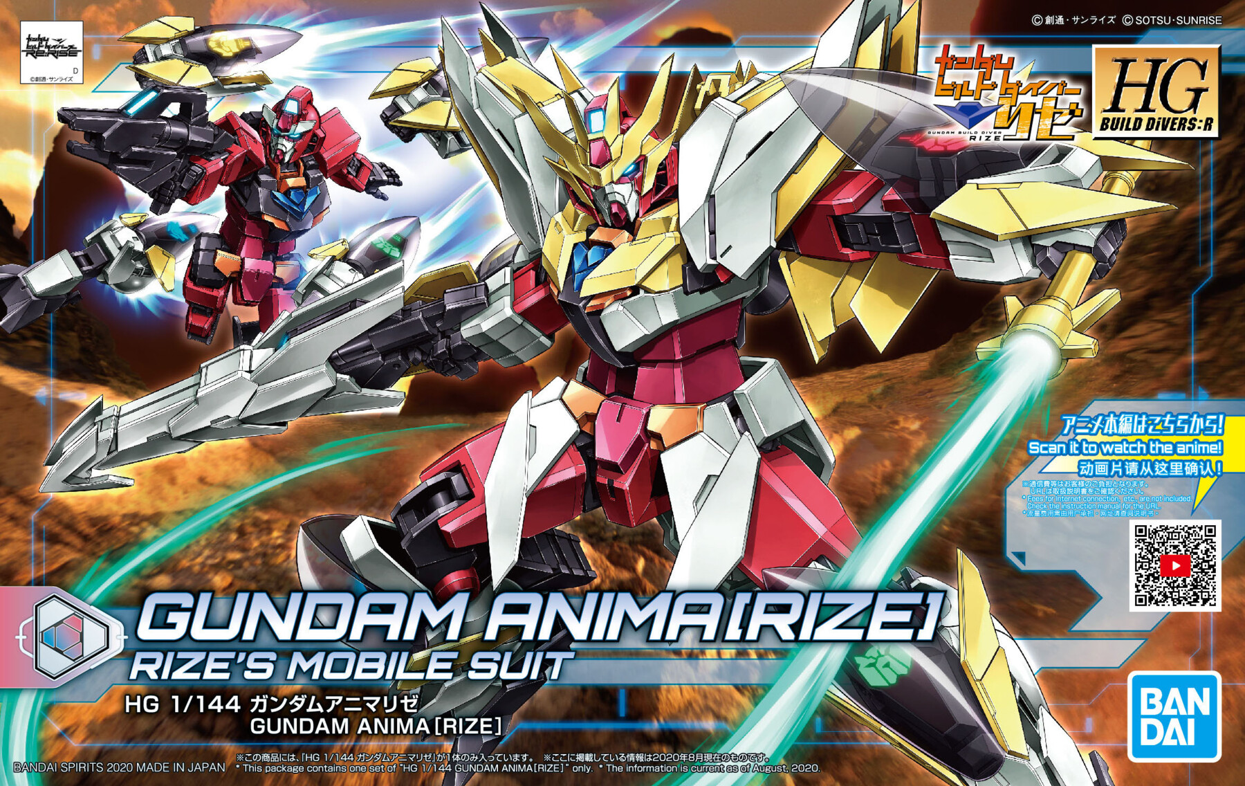 PFF-X7R/ANIMA Gundam Anima[Rize]