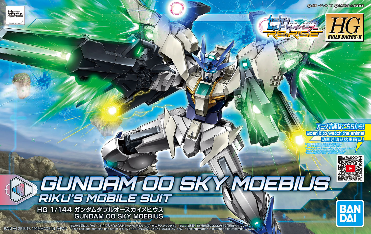 GN-0000DVR/SM Gundam 00 Sky Moebius
