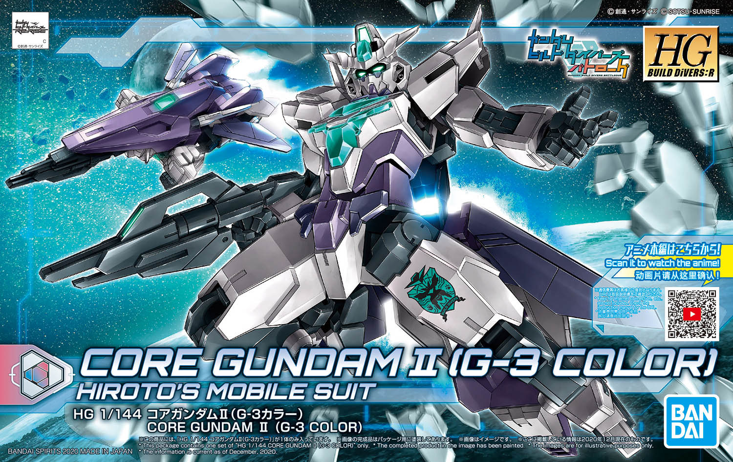 PFF-X7II Core Gundam II (G-3 Color)