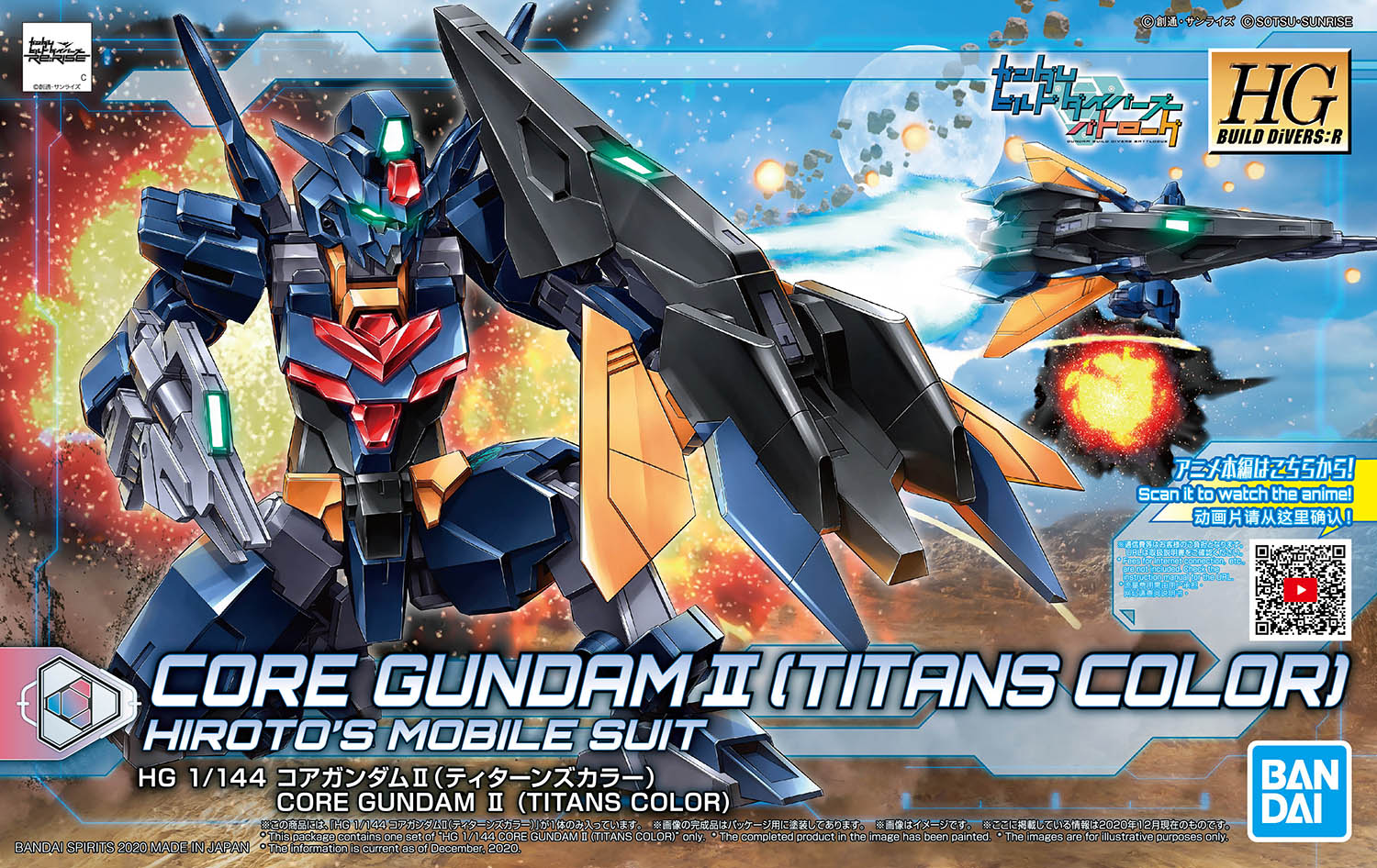 PFF-X7II Core Gundam II (Titans Color)