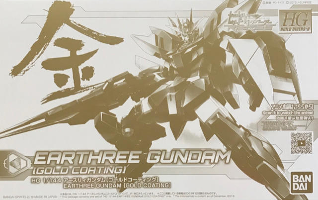 PFF-X7/E3 Earthree Gundam [Gold Coating]