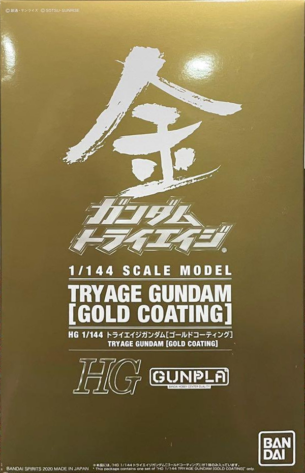 Try Age Gundam [Gold Coating]
