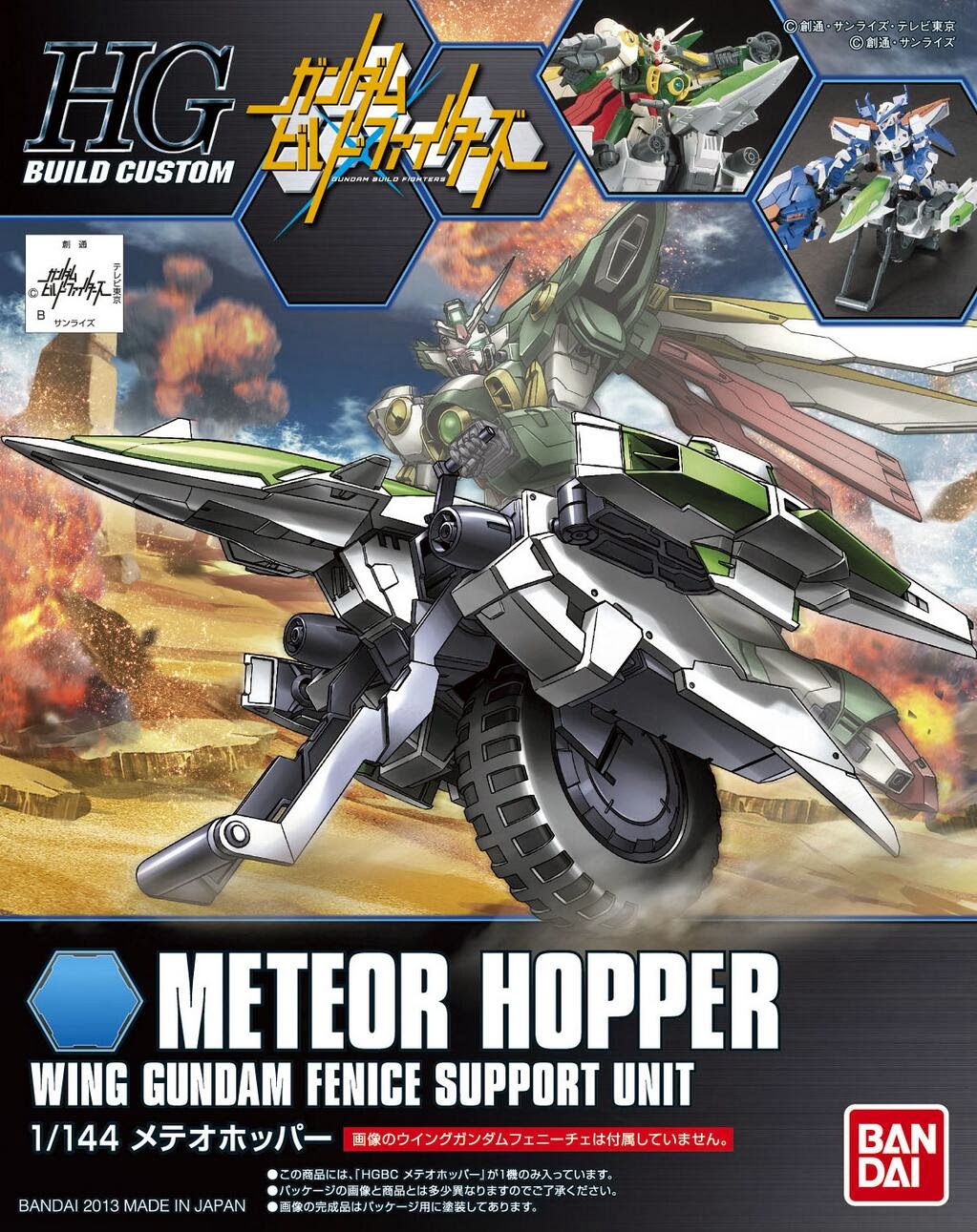 Meteor Hopper