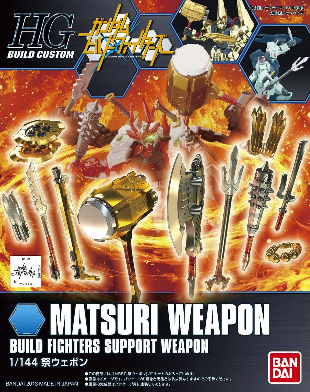 Matsuri Weapon