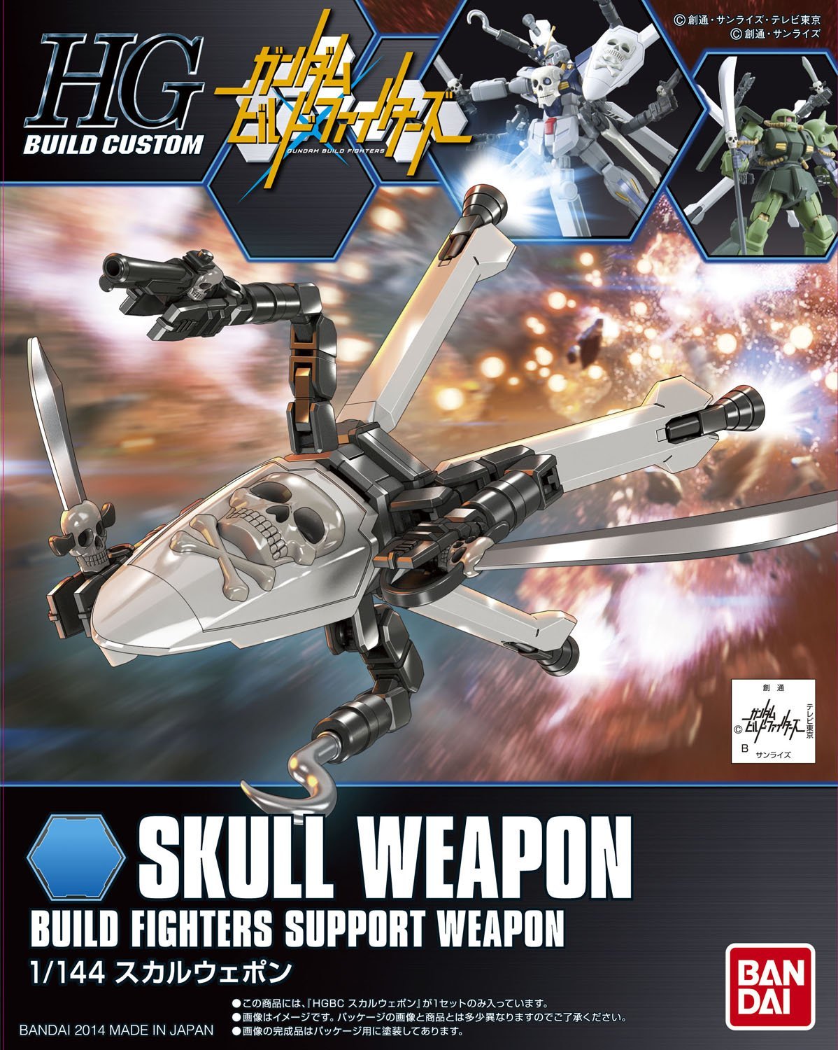 Skull Weapon Set