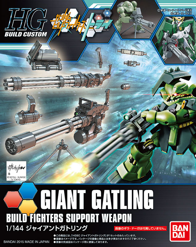 Giant Gatling