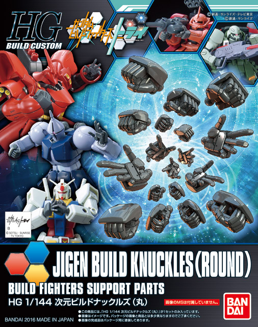Jigen Build Knuckles (Round)