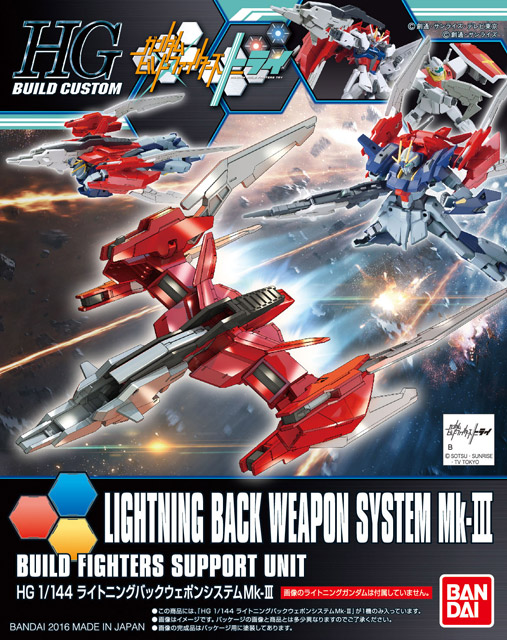 Lightning Back Weapon System Mk-III