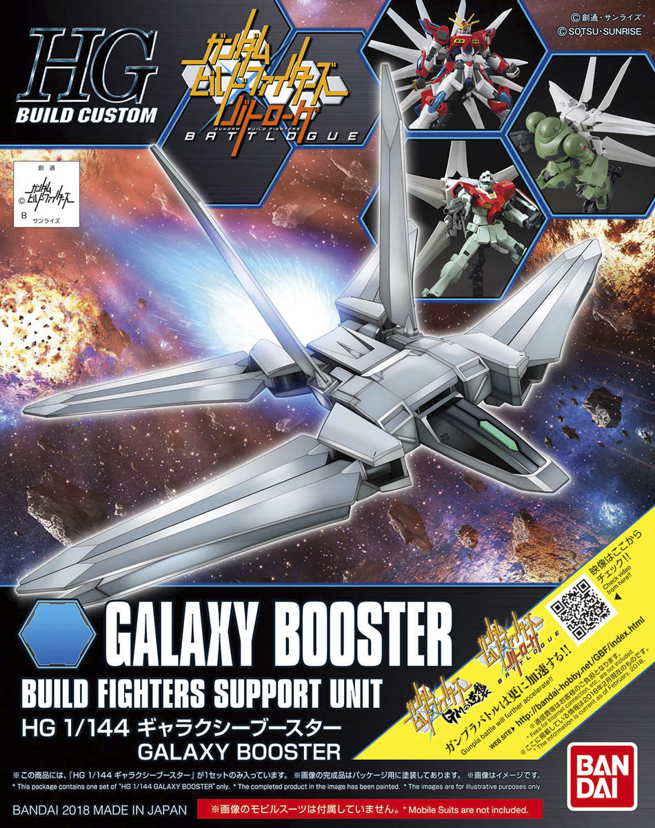 Galaxy Booster