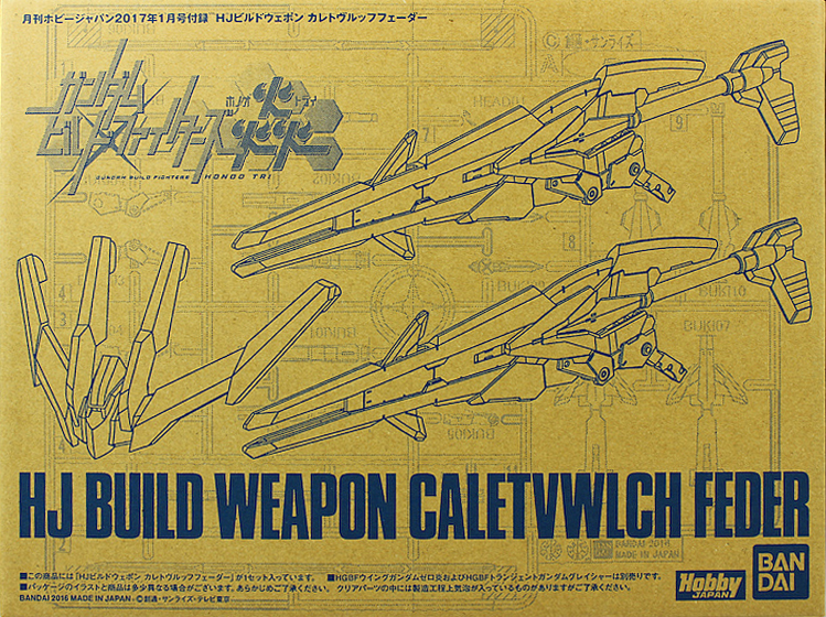 HJ Build Weapon Caledbwlch Feder
