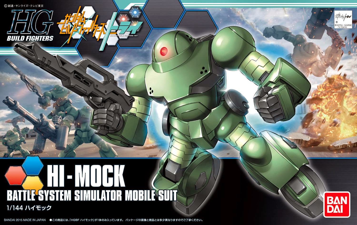 Hi-Mock