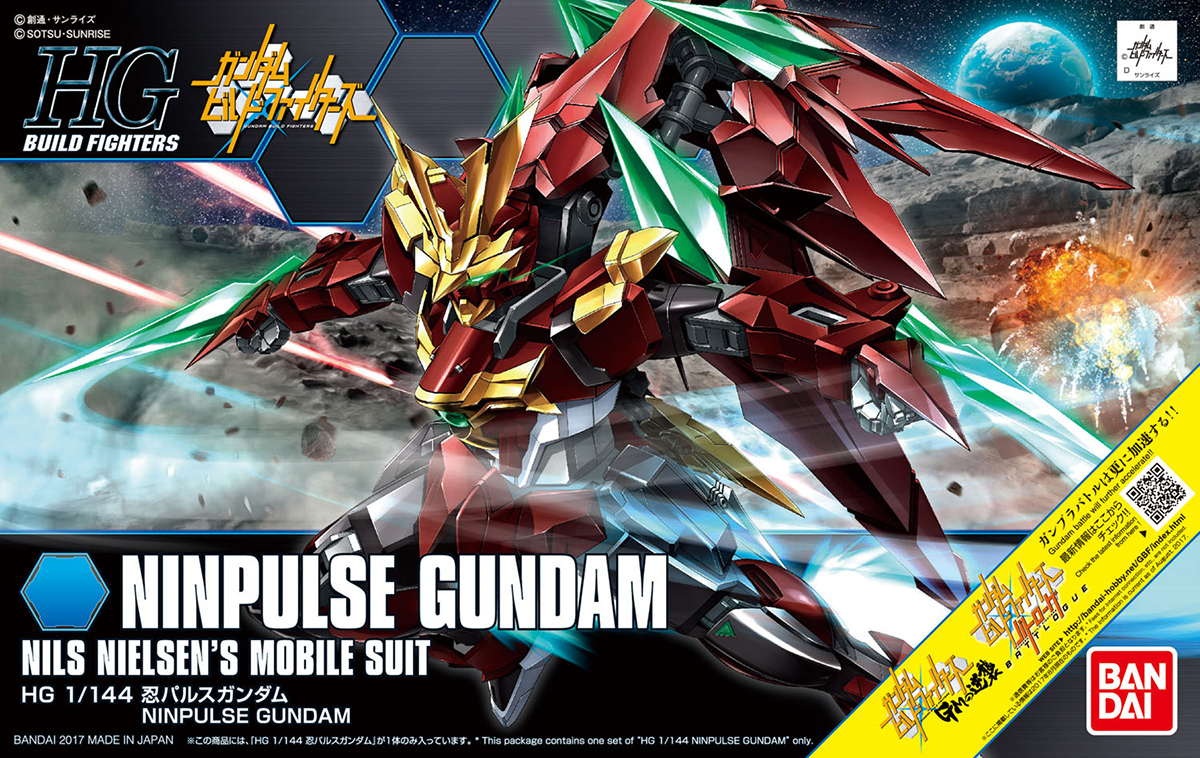 忍ノ参 Ninpulse Gundam