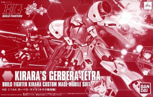 AGX-04 Kirara's Gerbera Tetra