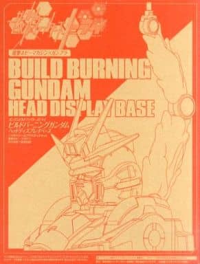 BG-011B Build Burning Gundam Head Display Base