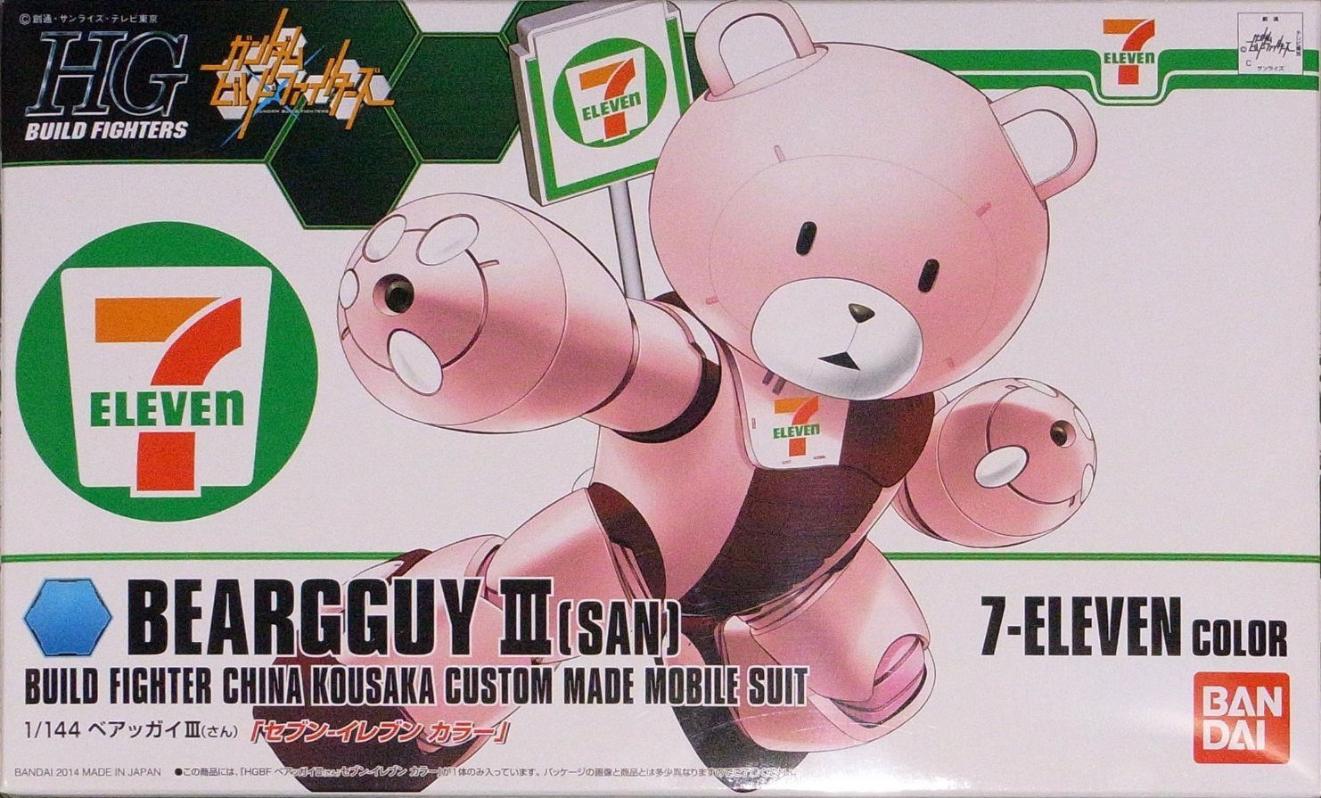Beargguy III [7-Eleven Color Version]