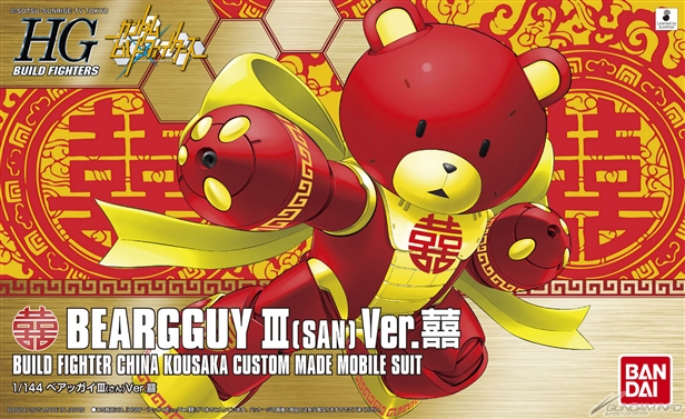 Beargguy III Ver. 囍 (Double Happiness)