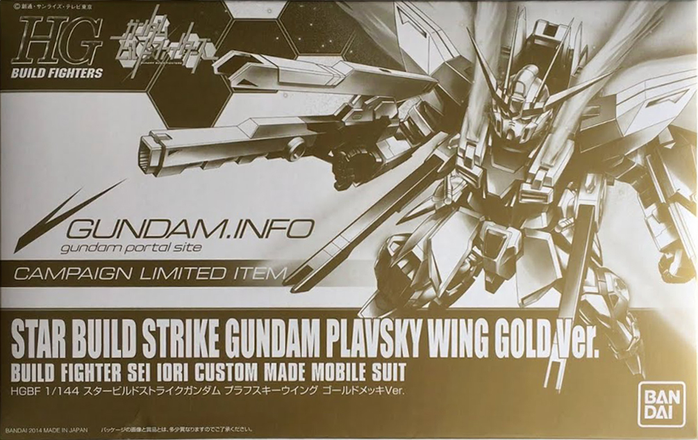 GAT-X105B/ST Star Build Strike Gundam Plavsky Wing Gold Ver.
