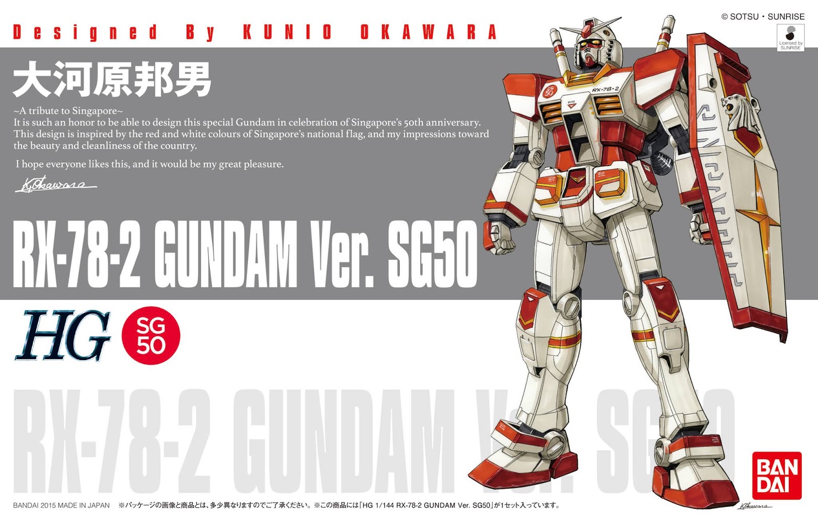 RX-78-2 Gundam Ver. SG50