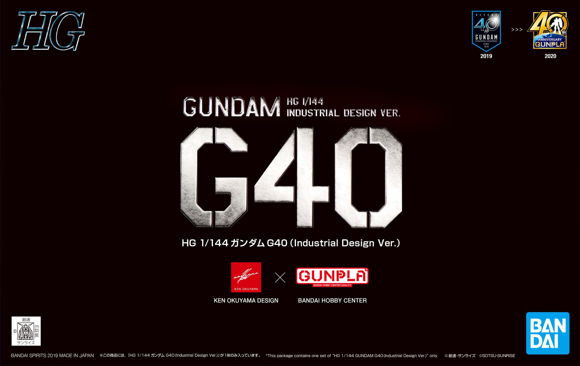 Gundam G40 (Industrial Design Ver.)