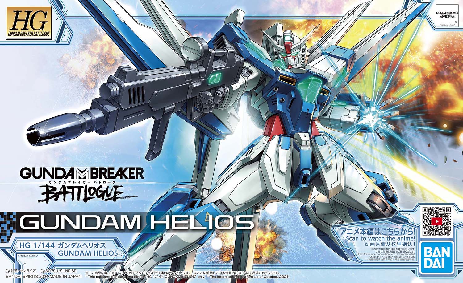 MSB-GH03 Gundam Helios