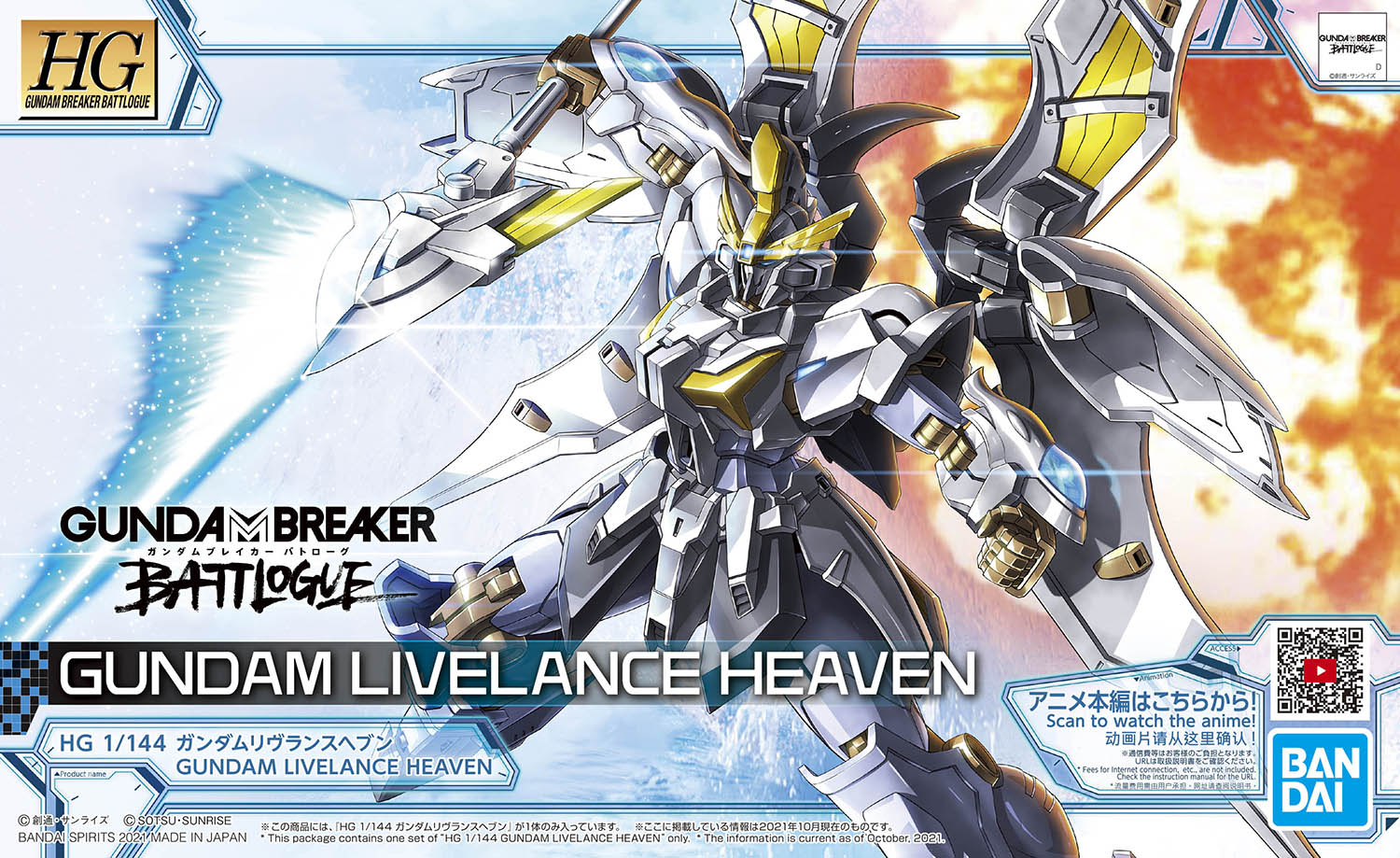 XXXG-01L2 Gundam Livelance Heaven