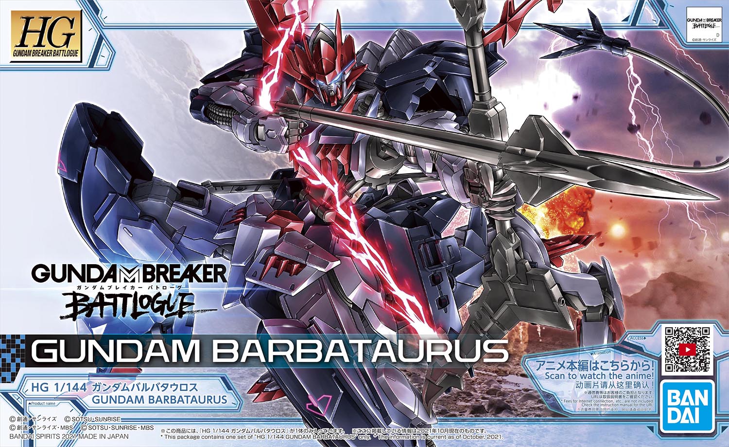 ASW-G-08-4X4 Gundam Barbataurus