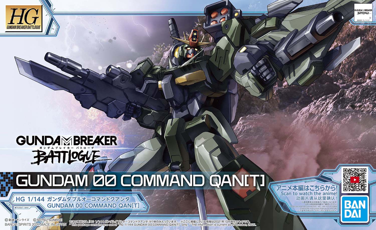 GNT-0000SDV Gundam 00 Command Qan[T]​