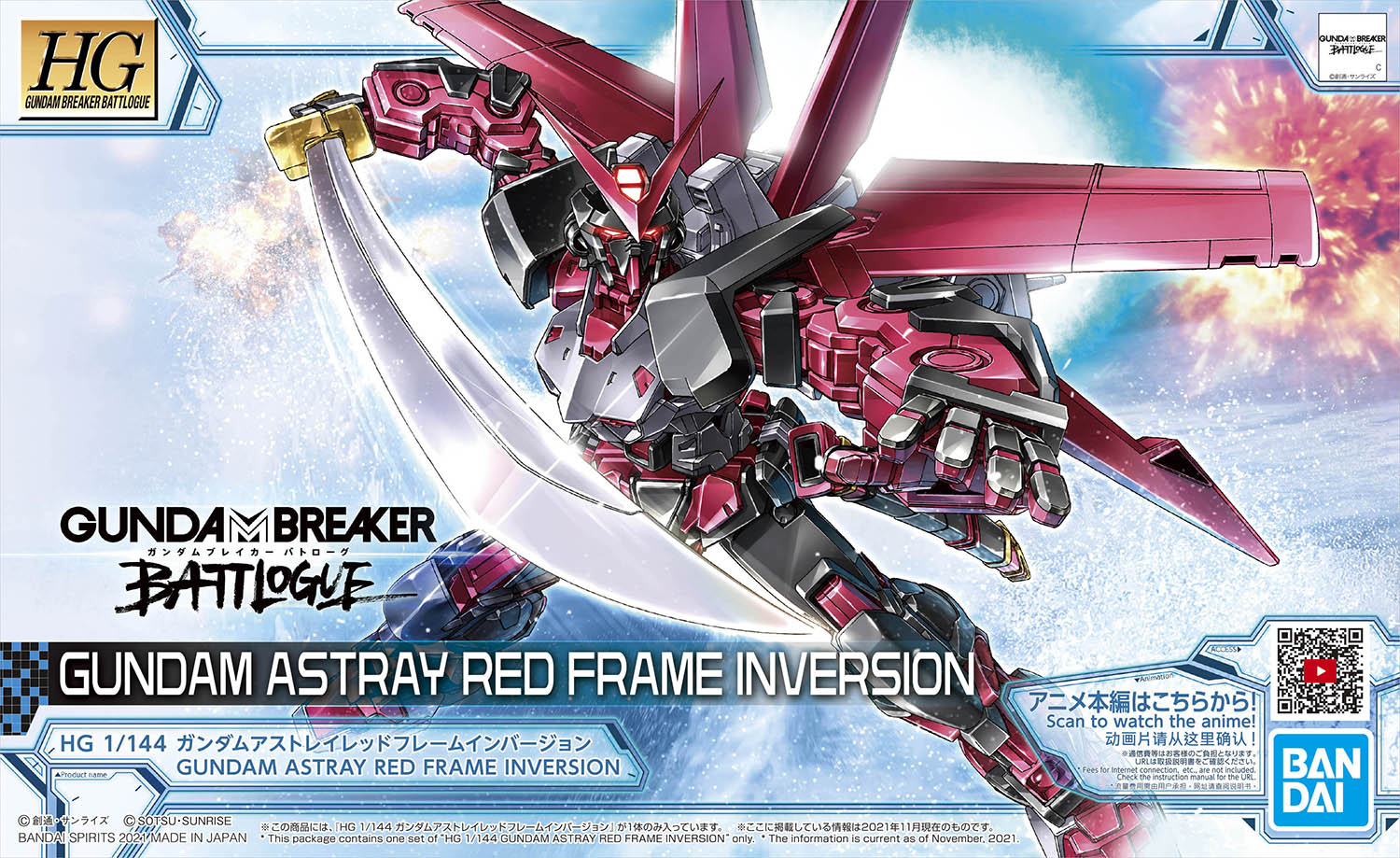 MBF-P0S Gundam Astray Red Frame Inversion
